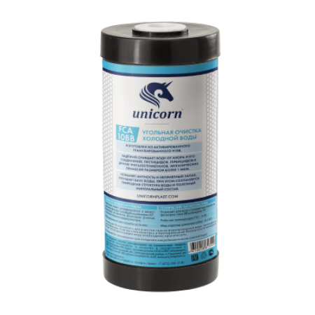 Картридж угольной брикет FCBL 10ВВ Unicorn