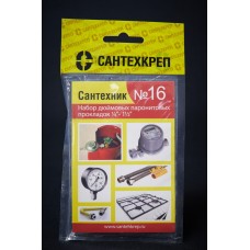 Набор прокладок "Сантехник №16" (Набор паронитовых прокладок ¼”- 1”)