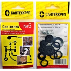 Набор прокладок "Сантехник № 5" (рем имп смес ван и кух)
