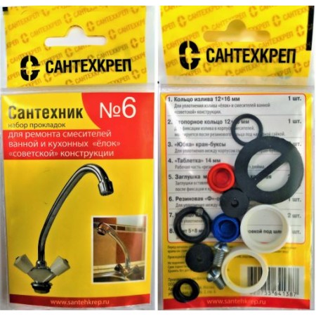 Набор прокладок "Сантехник № 6" (рем совет. елок)