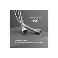 SH 16 Шланг для душа с двойным замком не растяжной - 200 см