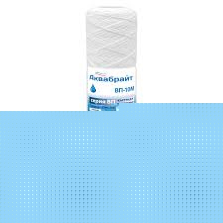 ВП-10 М, Веревочный Картридж АКВАБРАЙТ для механической очистки воды