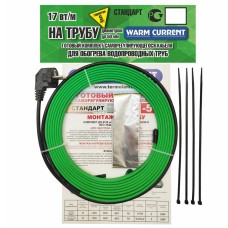 Готовый комплект на трубу до 50мм 17вт 6м